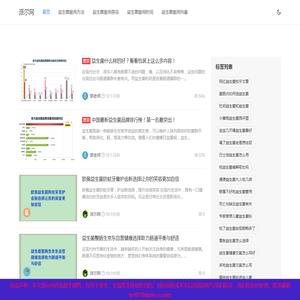 益生菌的正确服用方法是饭前还是饭后「全面」