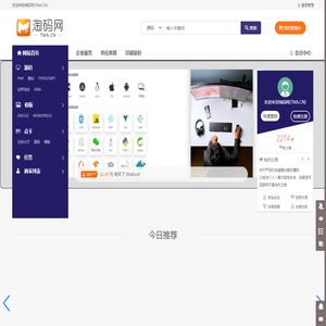 淘码网(TMA.CN)