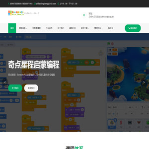 福建三明奇点星程青少儿编程