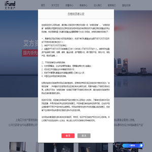 上海艾方资产管理有限公司