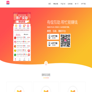 集多猫APP