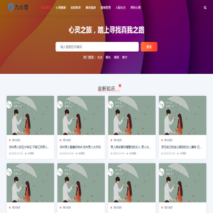 9心理心理健康知识普及小常识,免费心理倾诉平台