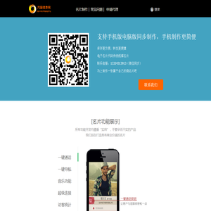 汽配信息系统名片制作平台