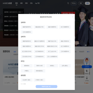 哈德教育官网网站