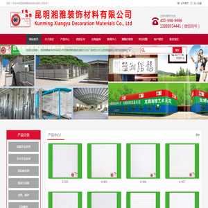昆明湘雅装饰材料有限公司