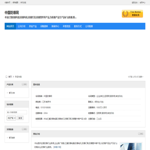 中国防爆网