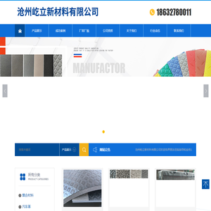 沧州屹立新材料有限公司