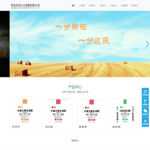 青岛众邦云天化肥有限公司