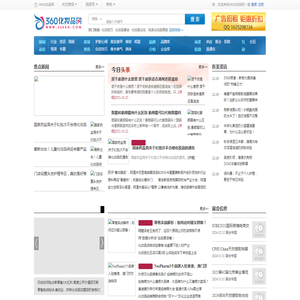 权威化妆品新闻网站