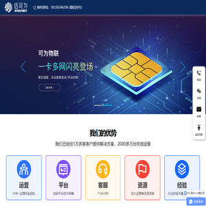 深圳信可为科技有限公司