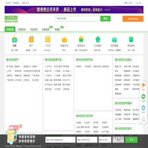 图木舒克免费发信息平台