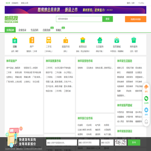 神农架免费发信息平台