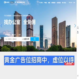 启楼找房,写字楼租售,VR看真房,大平台有保障【启楼网】北京