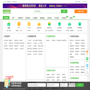 兴安盟免费发信息平台