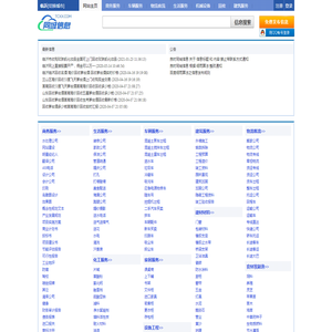 临沂同城信息网