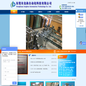 东莞市龙犇自动化科技有限公司