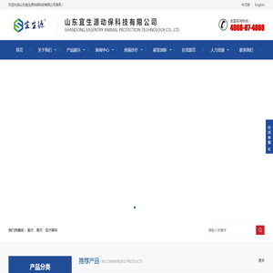 山东宜生源动保科技有限公司【官方】