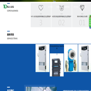 成都特德环保科技有限公司