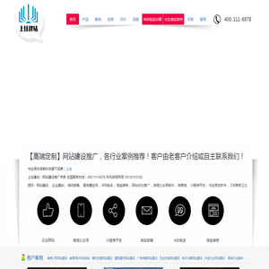 杭州建设【企业网站制作