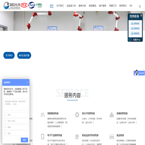 深圳市八六三新材料技术有限责任公司（863检测）