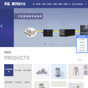 长沙鹏翔电子科技有限公司官网