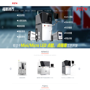 首页_苏州福斯特万电子科技有限公司