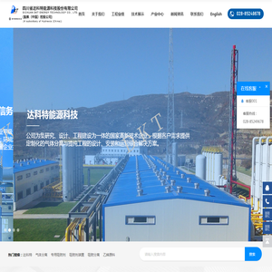 四川省达科特能源科技股份有限公司