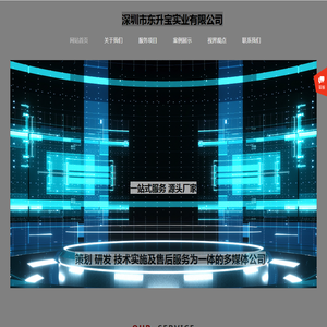 深圳市东升宝实业有限公司
