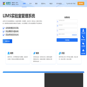 LIMS实验室管理系统