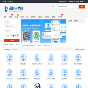 栾川人才网