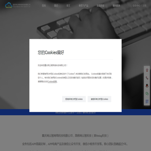 重庆网云智网络科技有限公司（String科技）