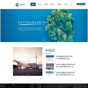 山东鲁新国合节能环保科技有限公司