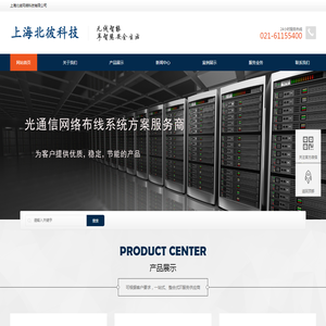 上海北彼网络科技有限公司