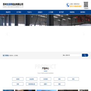 苏州龙源泰铝业有限公司