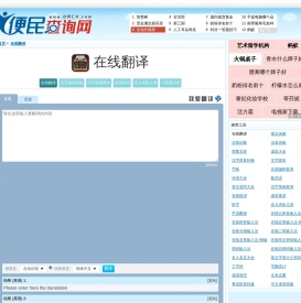 免费在线翻译