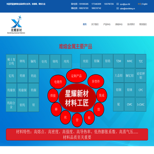 河北星耀新材料科技有限公司