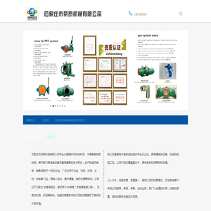 石家庄市荣泰机械有限公司