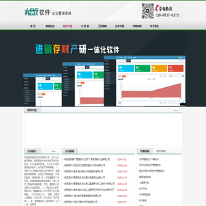 有思度软件开发公司