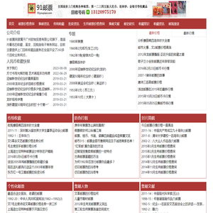 钱币邮票金银币纪念连体钞收藏回收价格查询