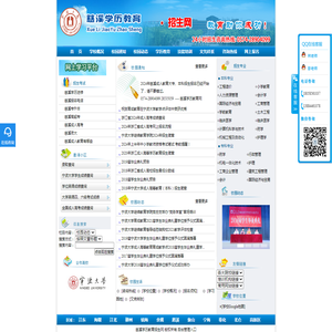 慈溪学历教育招生网