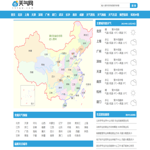 15天天气预报