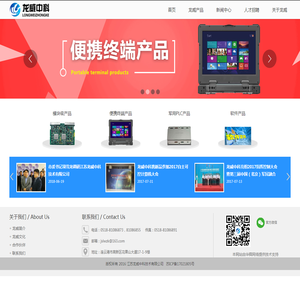 江苏龙威中科技术有限公司