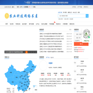 农业科技网络书屋