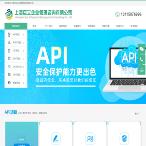 上海巨立企业管理咨询有限公司