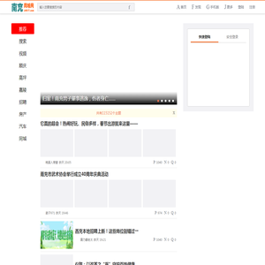 南充同城网