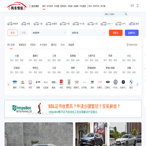 购车情报