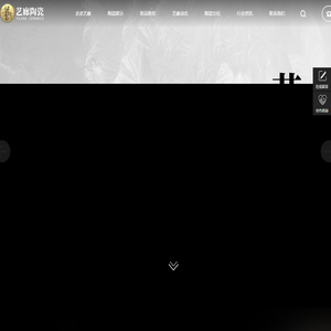 景德镇艺廊陶瓷有限公司