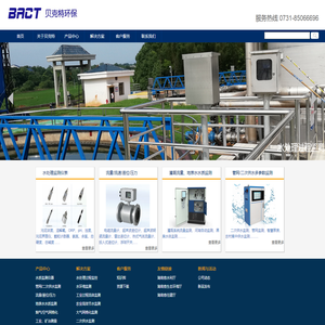 湖南贝克特环保科技有限公司