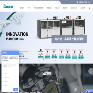 快克智能装备股份有限公司