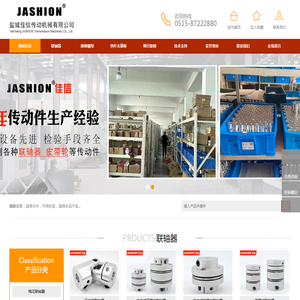 JASHION佳信精密编码器